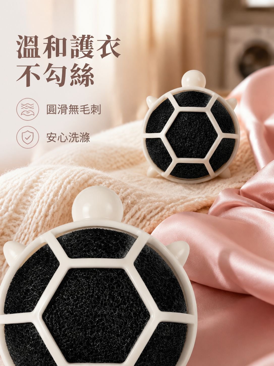 洗衣球黏毛器