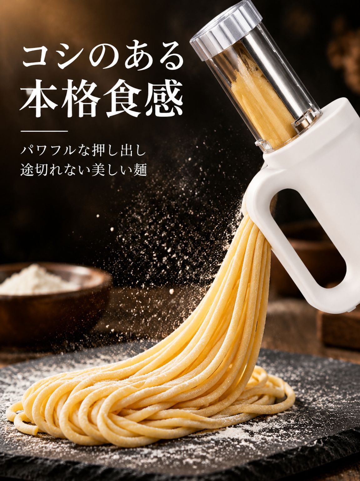 家庭用電気式自動麺メーカー