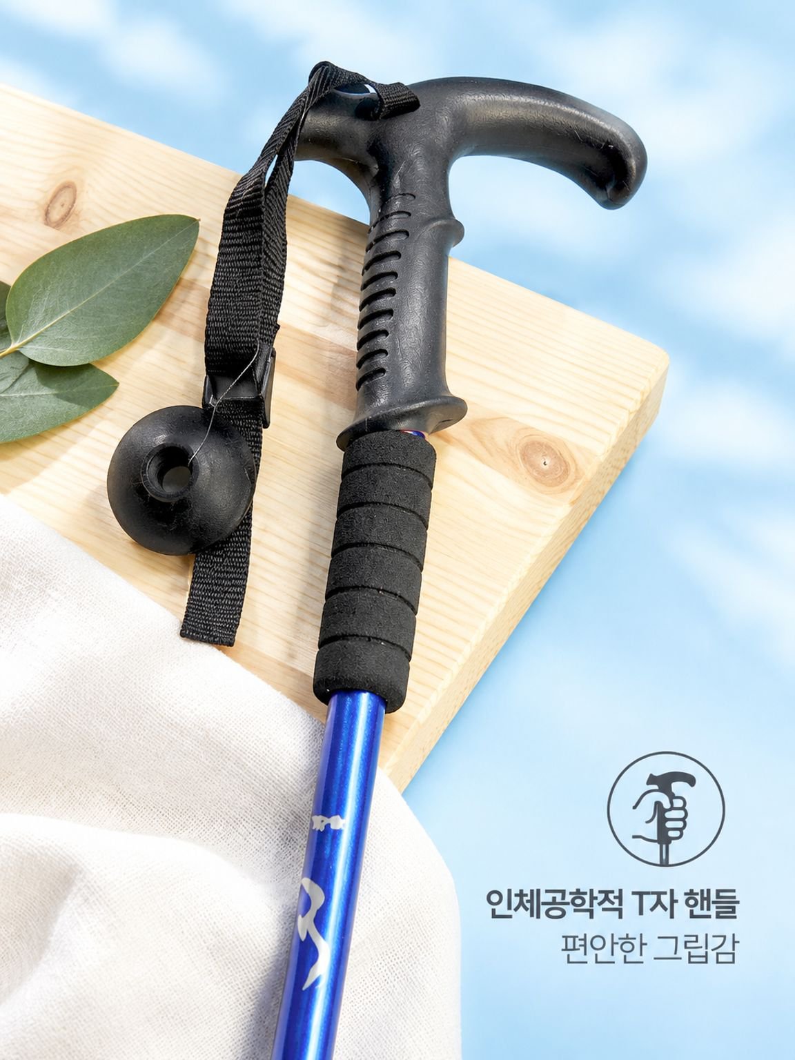 등산 스틱 아웃도어 용품 캠핑 등반 장비