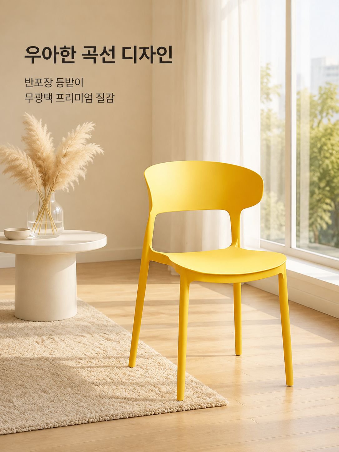 두꺼운 등받이 플라스틱 의자 가정용 휴게용 의자