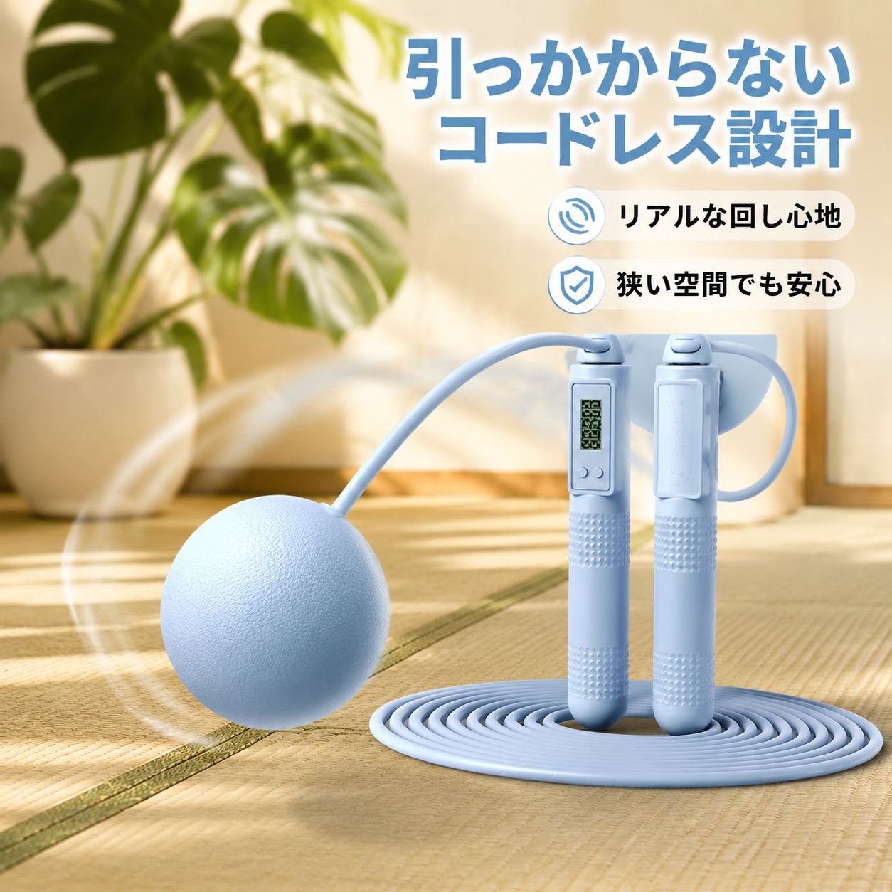 コードレス重りボール 脂肪燃焼縄跳び 中学試験専用