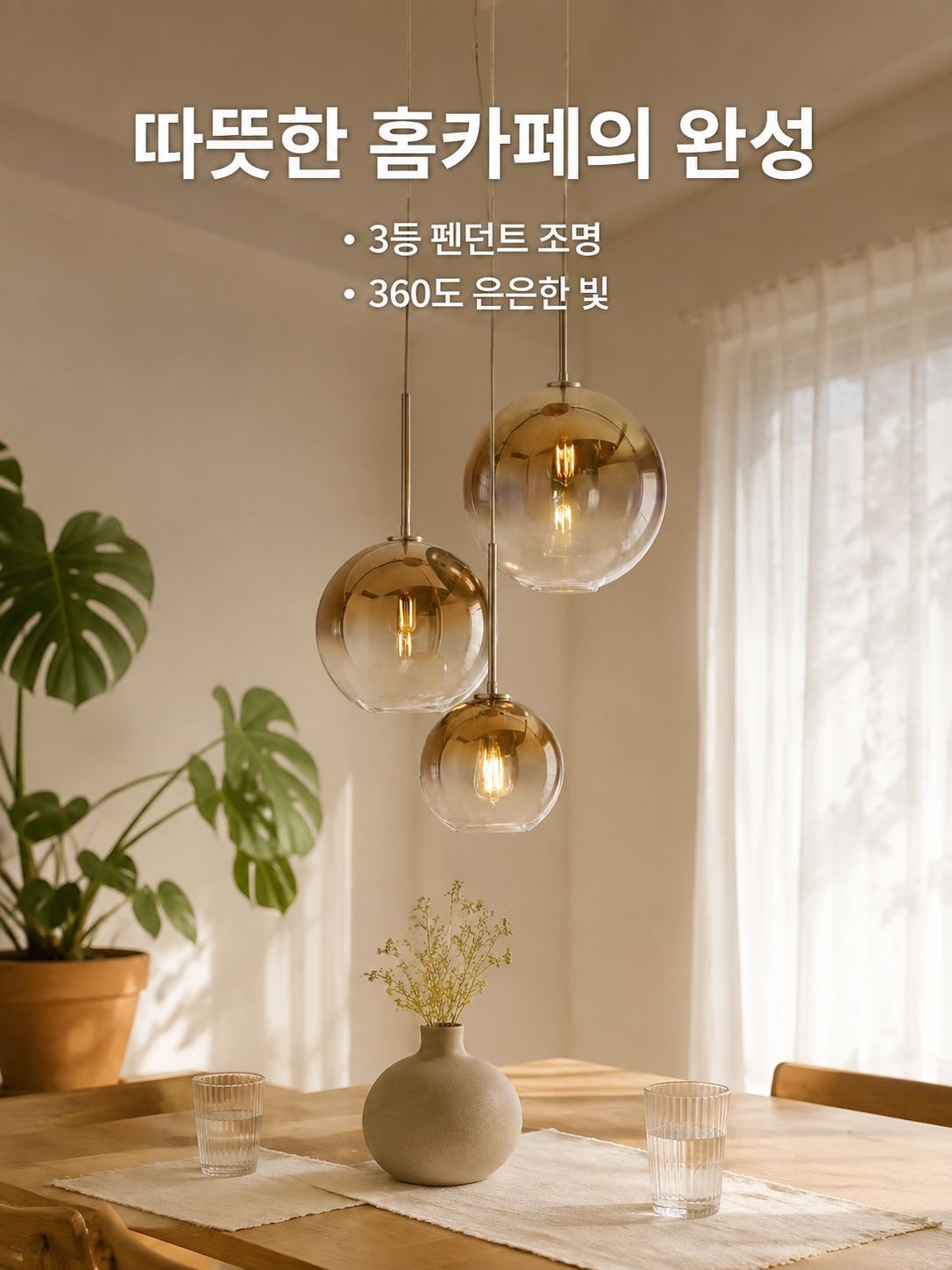 호박색 유리 버블 장식 펜던트 조명