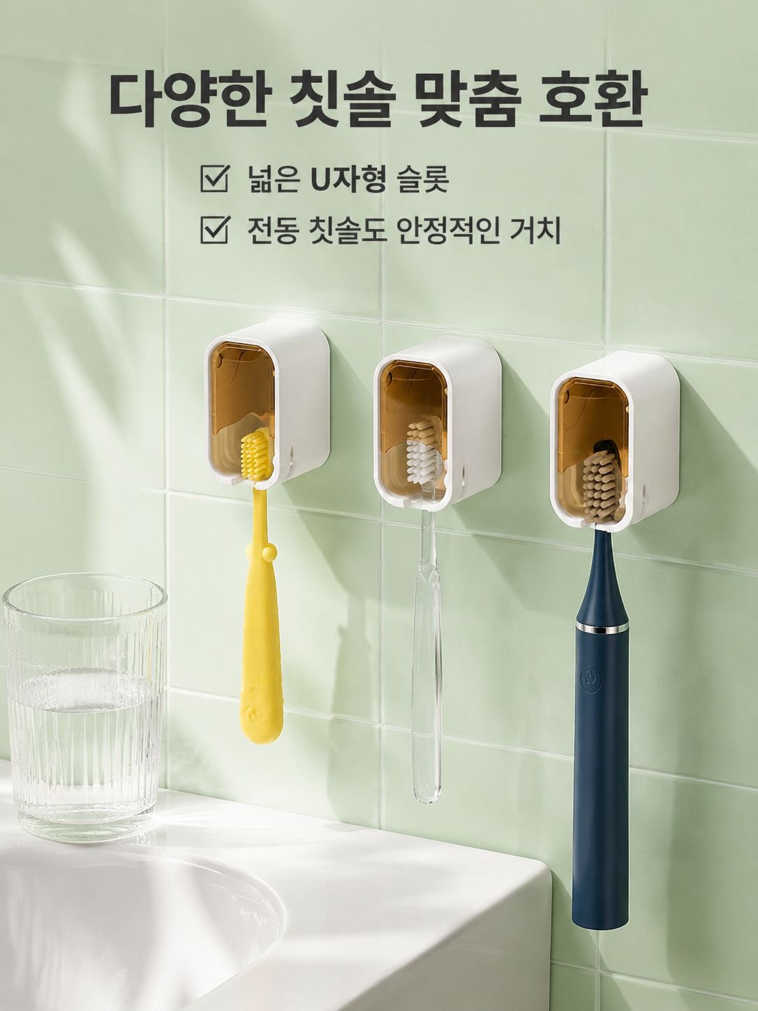 심플 디자인의 커버형 칫솔걸이 클로즈업