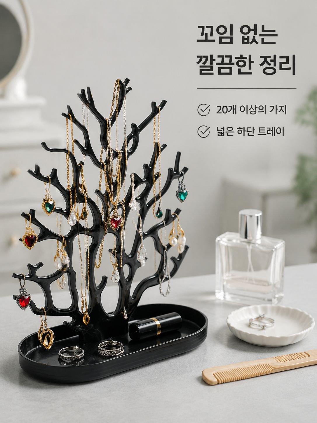 산호 보석 스탠드 장식품