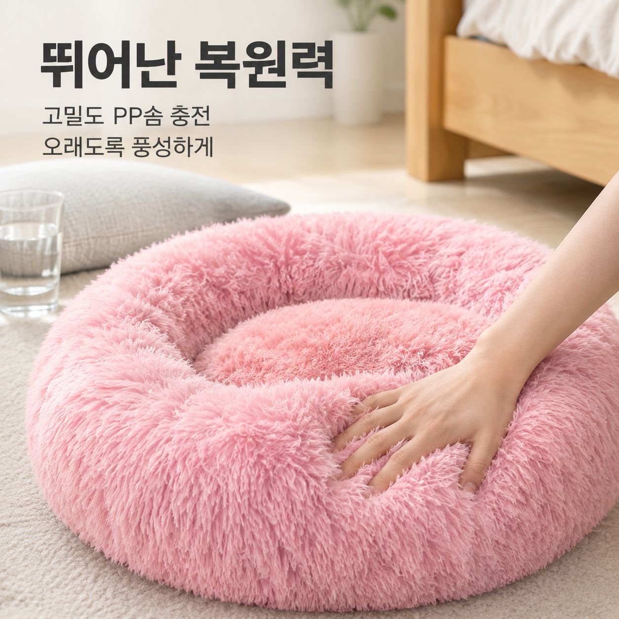 중소형견용 원형 롱파일(긴 털 소재) 반려동물 침대
