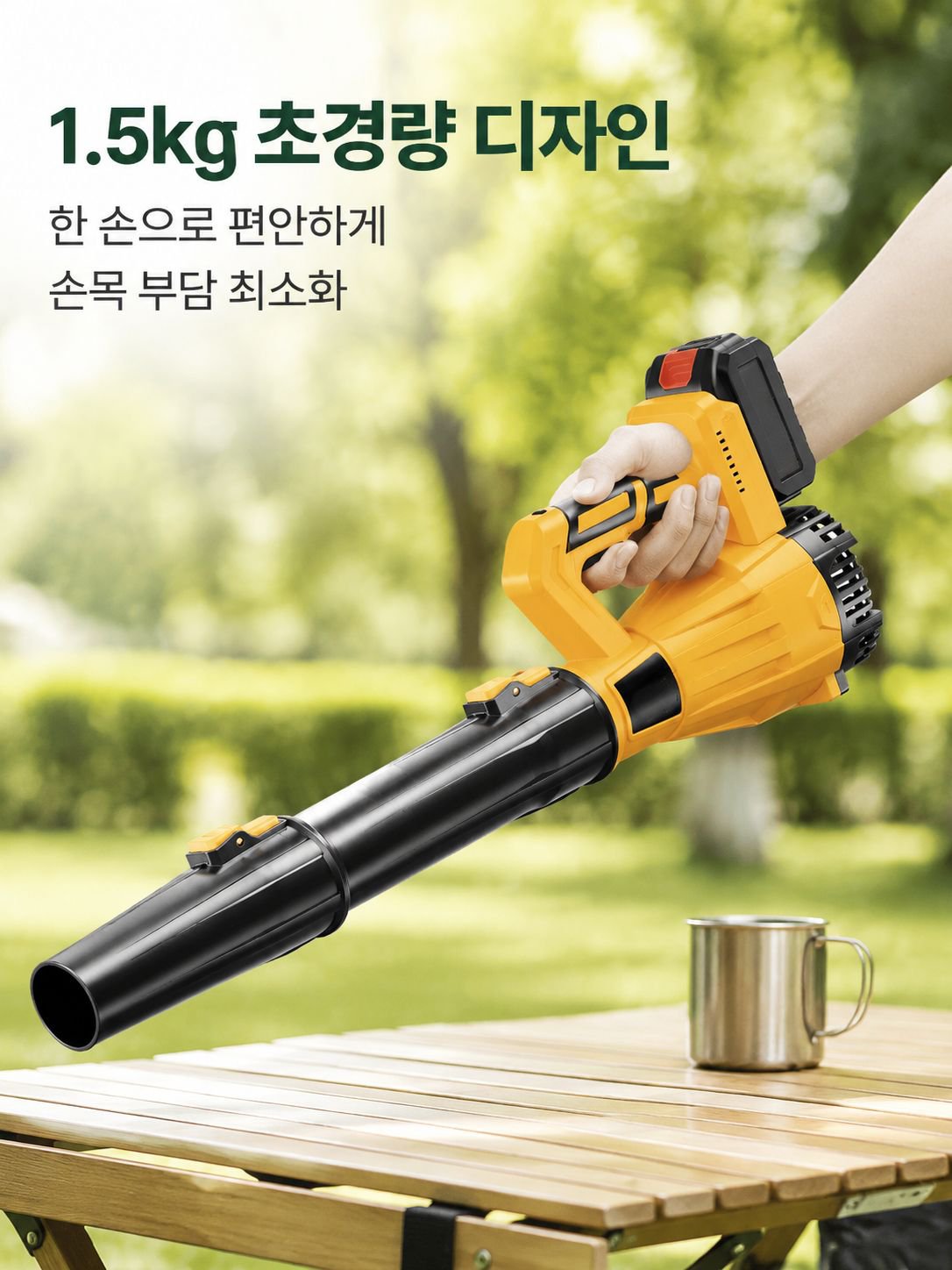  고출력 헤어드라이어