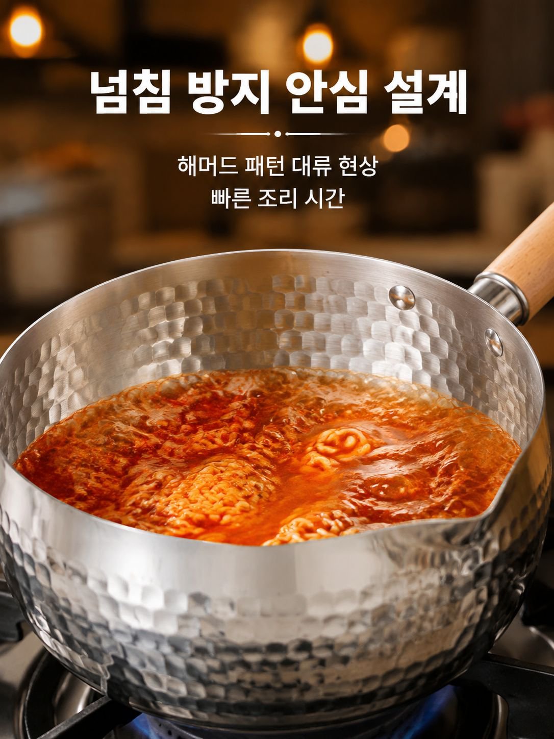 붙지 않는 냄비