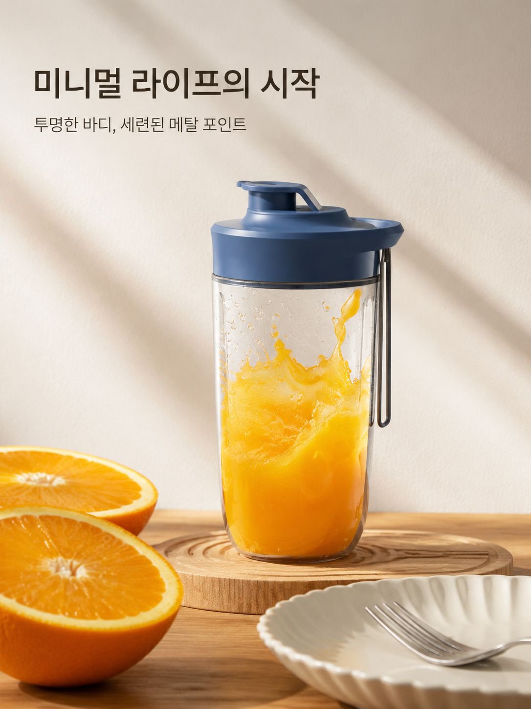 미니 무선 휴대용 착즙기 컵