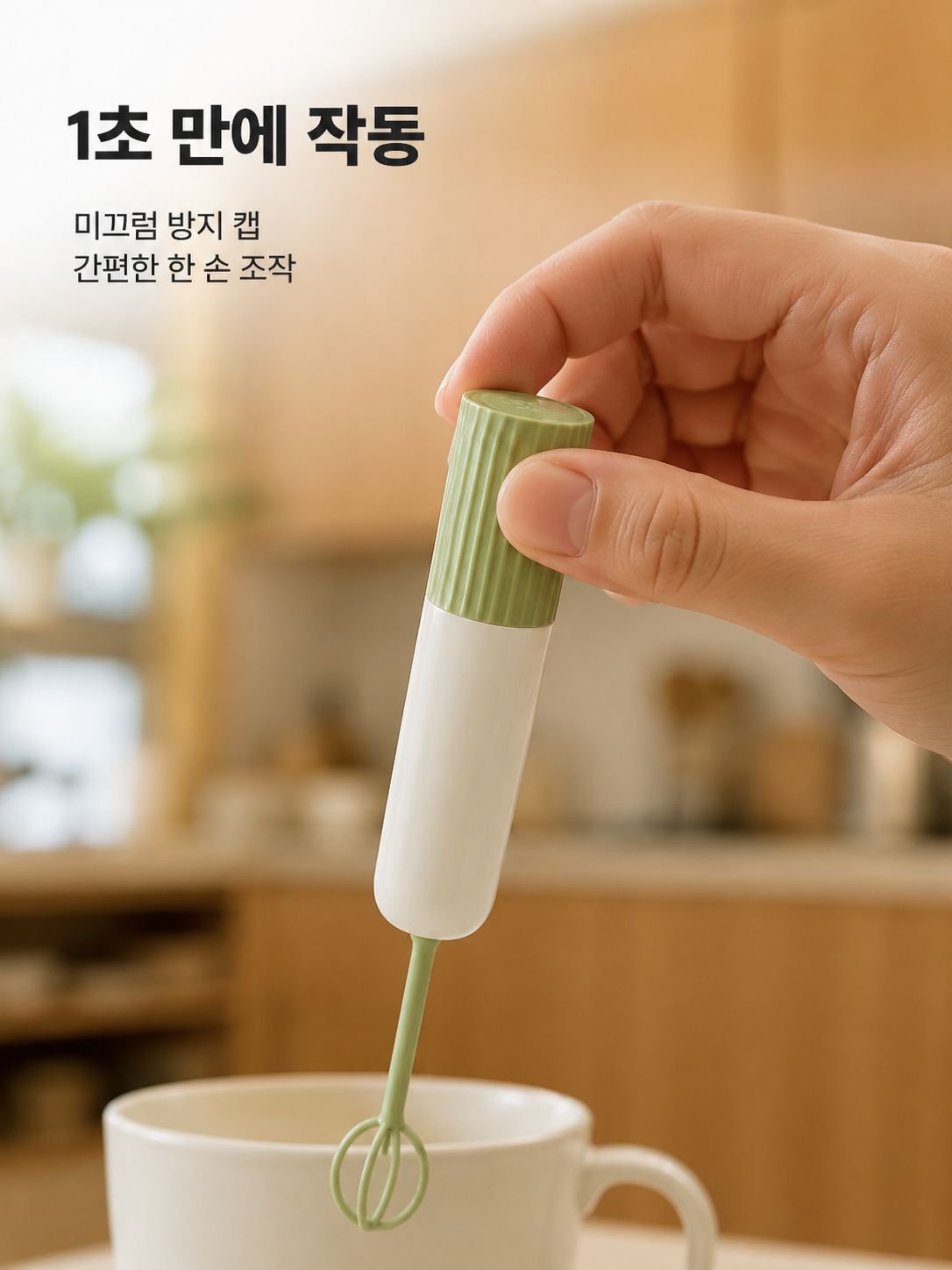 다기능 계란 거품기/믹서