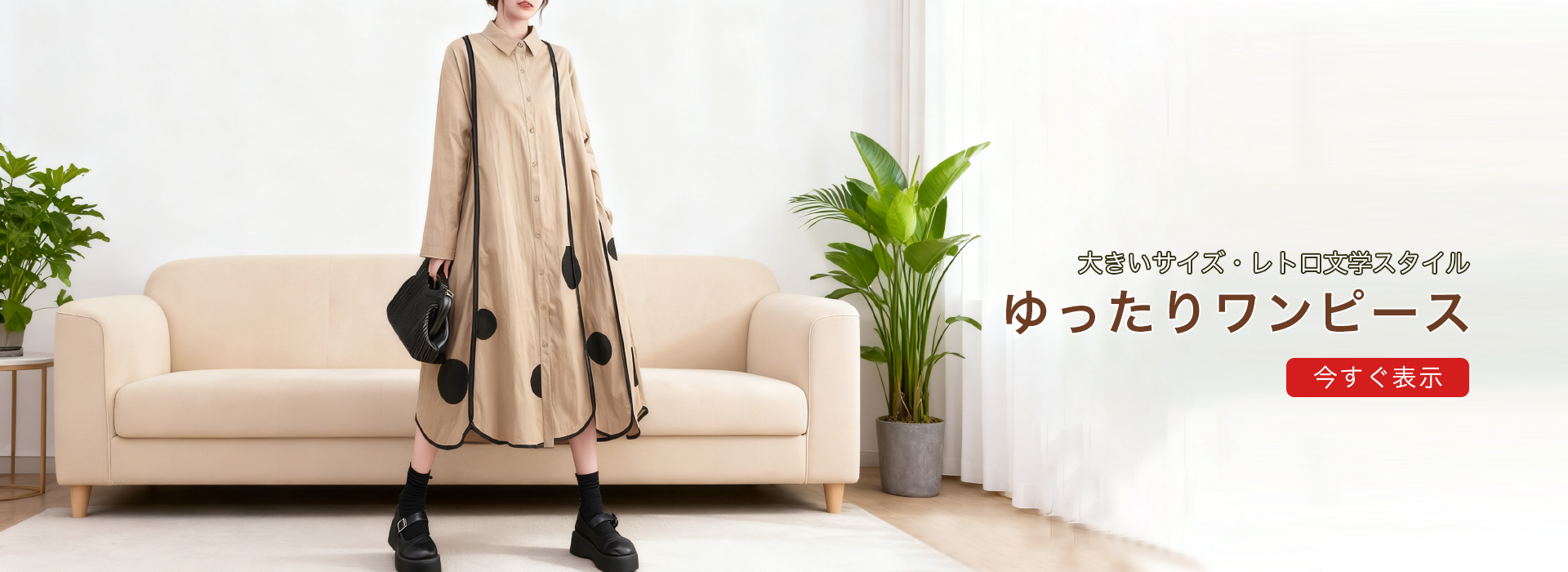 オンラインストア