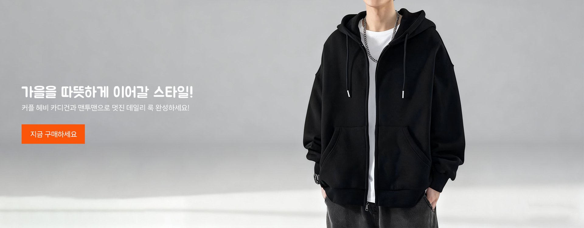 고품질 가성비 온라인 쇼핑몰