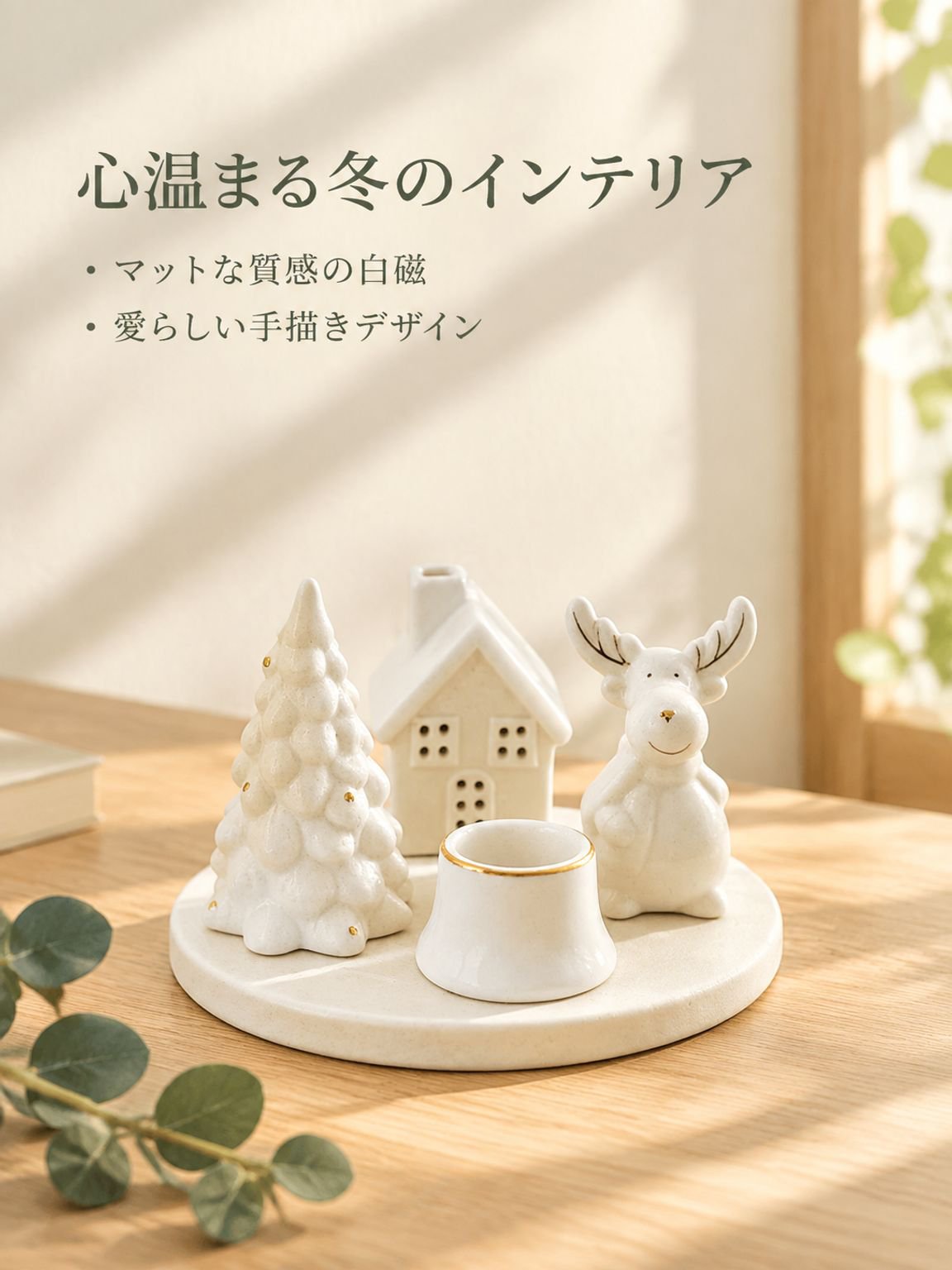 鹿の燭台飾り