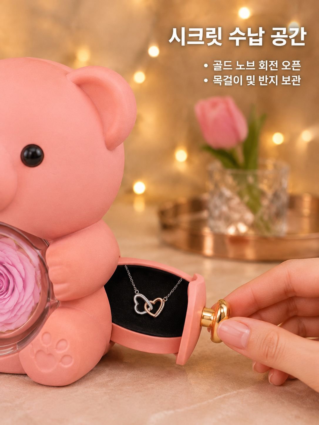 곰 인형 프리저브드 플라워 주얼리 박스