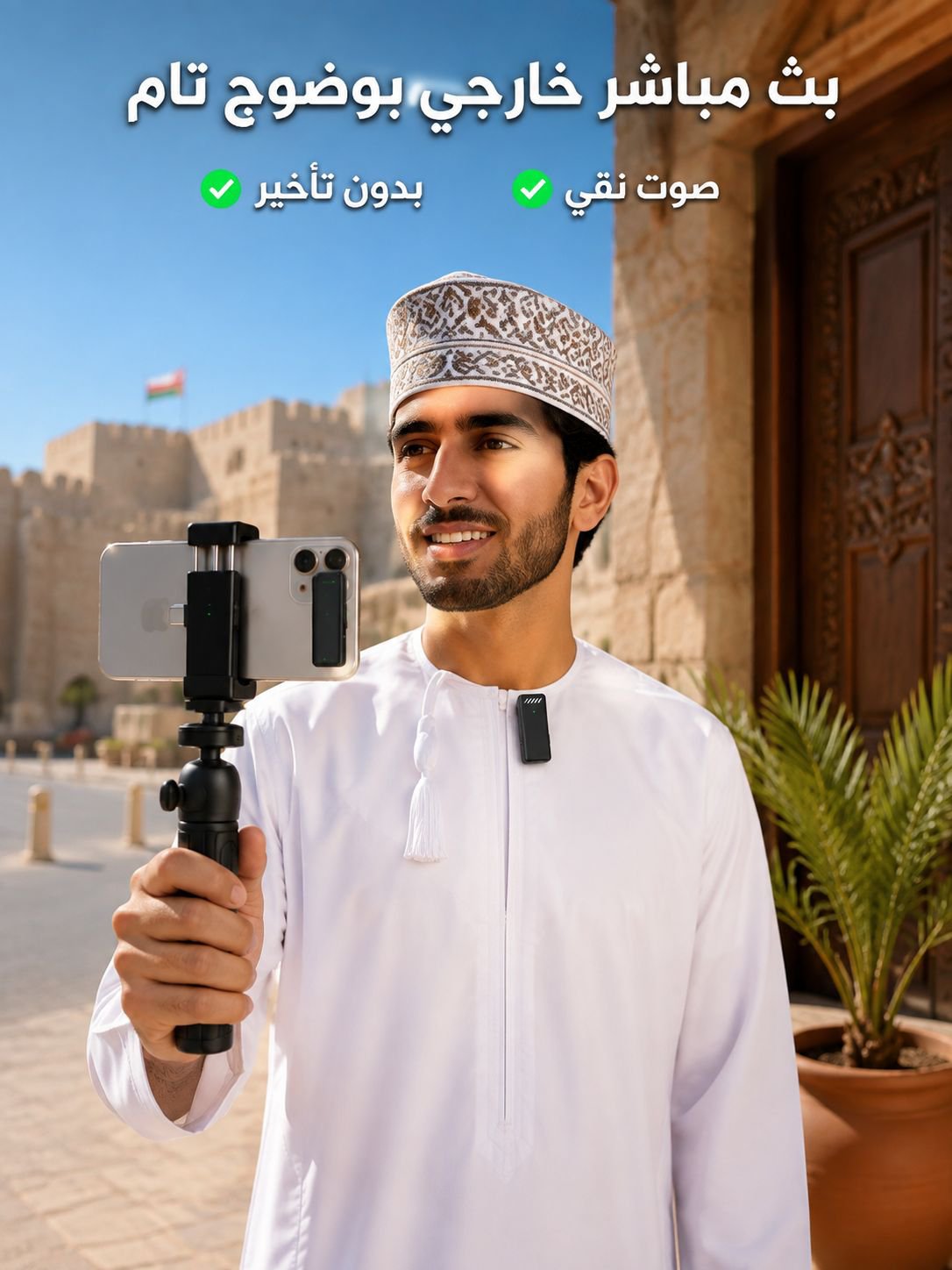  ميكروفون لاسلكي مع المشبك وعلبة الشحن
