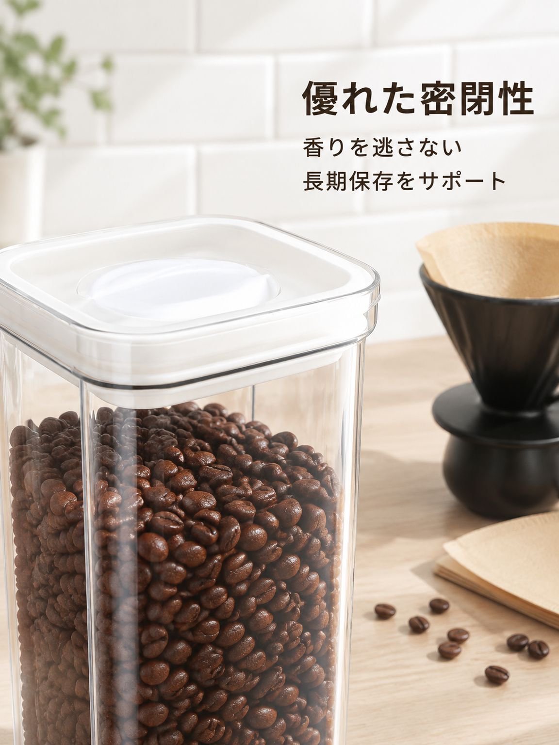 密閉パスタ・穀物保存容器