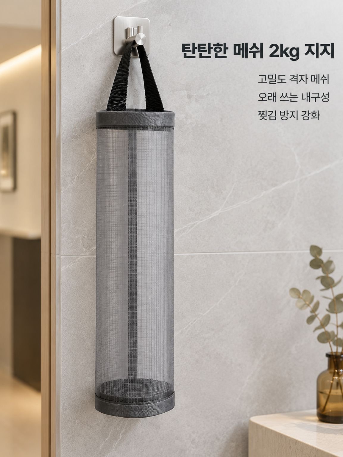 주방 정리 필수템