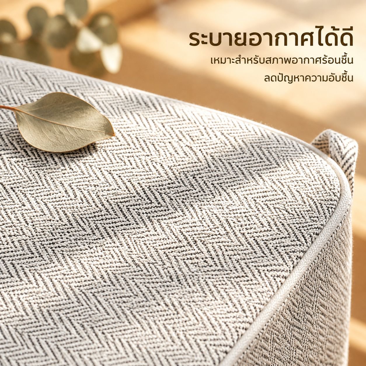 กระเป๋าผ้าสำหรับเก็บเสื้อผ้าและเครื่องนอน