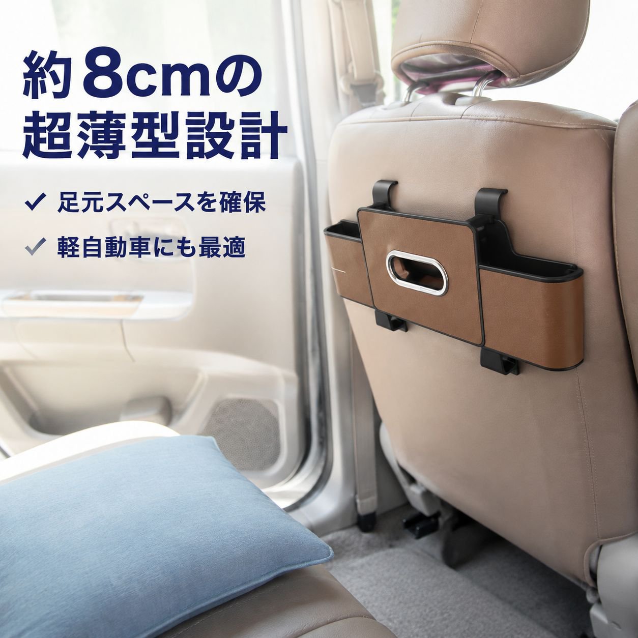車用シートバック収納ボックス吊り下げ式オーガナイザー