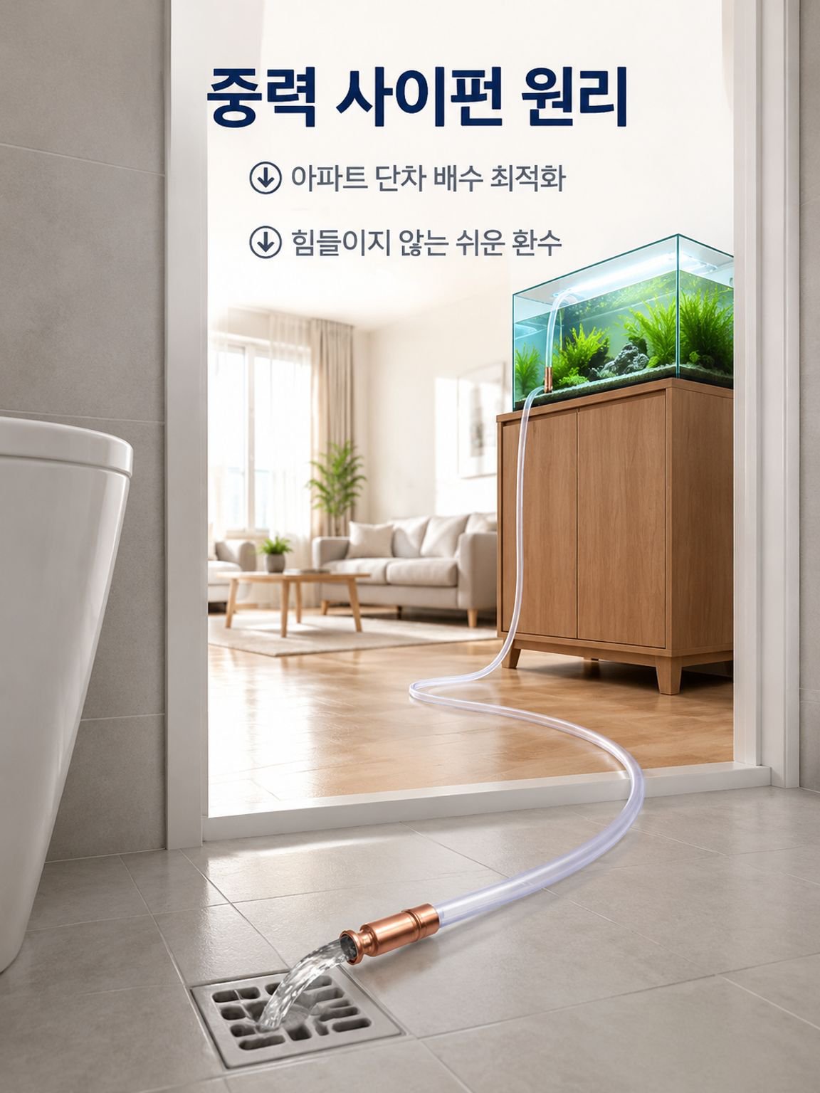 가정용 어항 물갈이 펌프 다기능 추수기