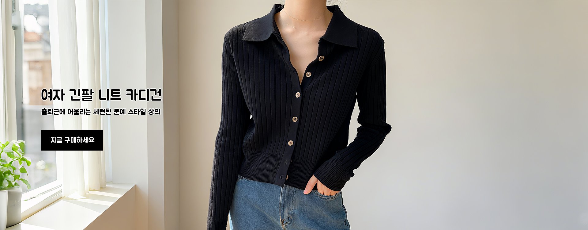 고품질 가성비 온라인 쇼핑몰