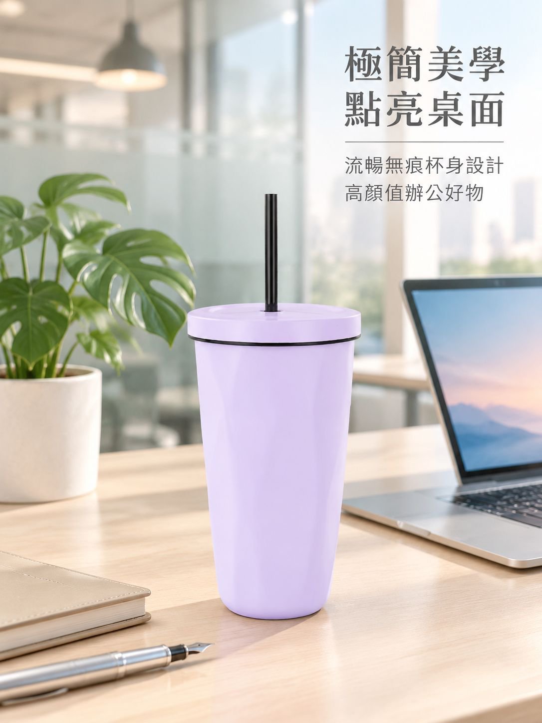 菱形戶外隨手吸管杯