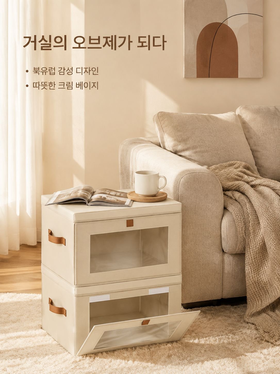 접이식 패브릭 수납 상자