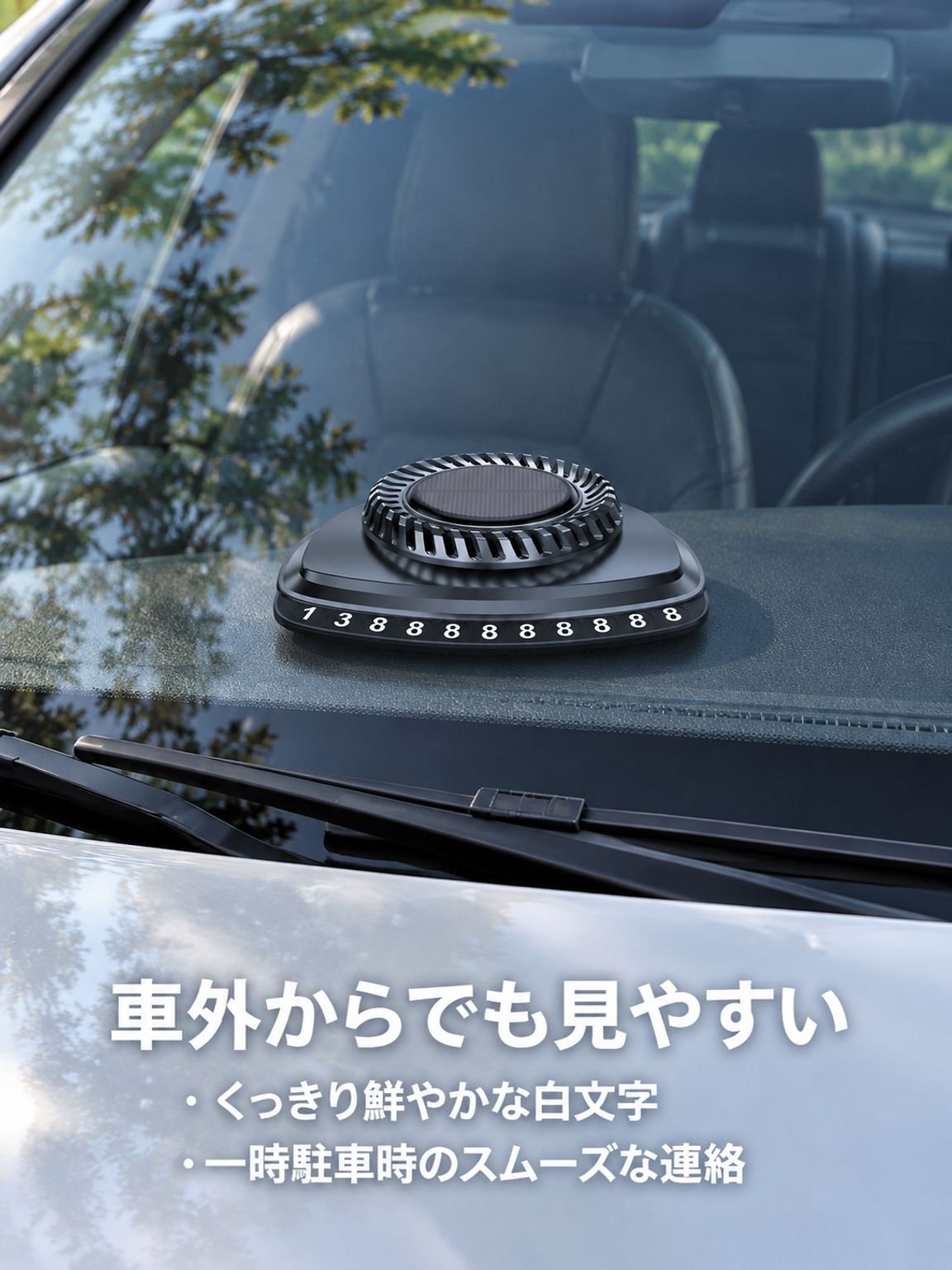一時駐車ナンバープレートアロマセラピー