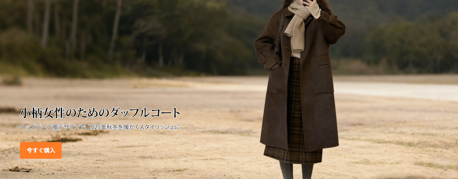 オンラインストア