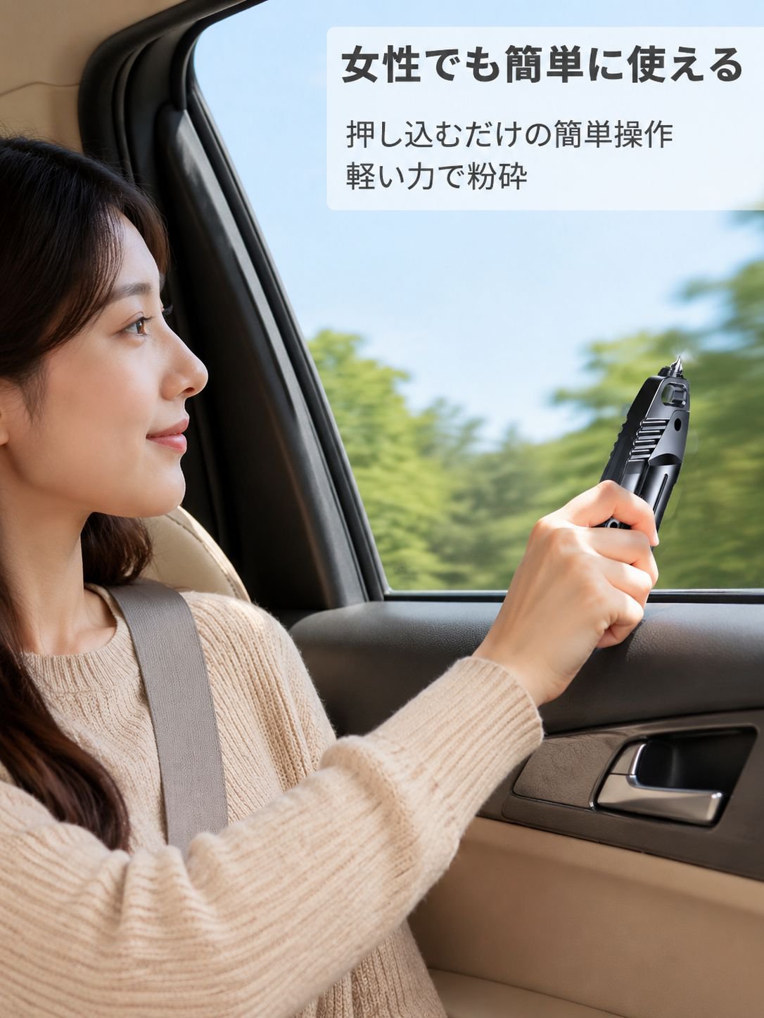 車用緊急脱出ハンマー 多機能ウィンドウブレーカー