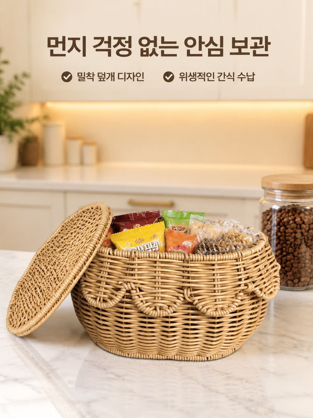 뚜껑이 있는 라탄 수납 바구니