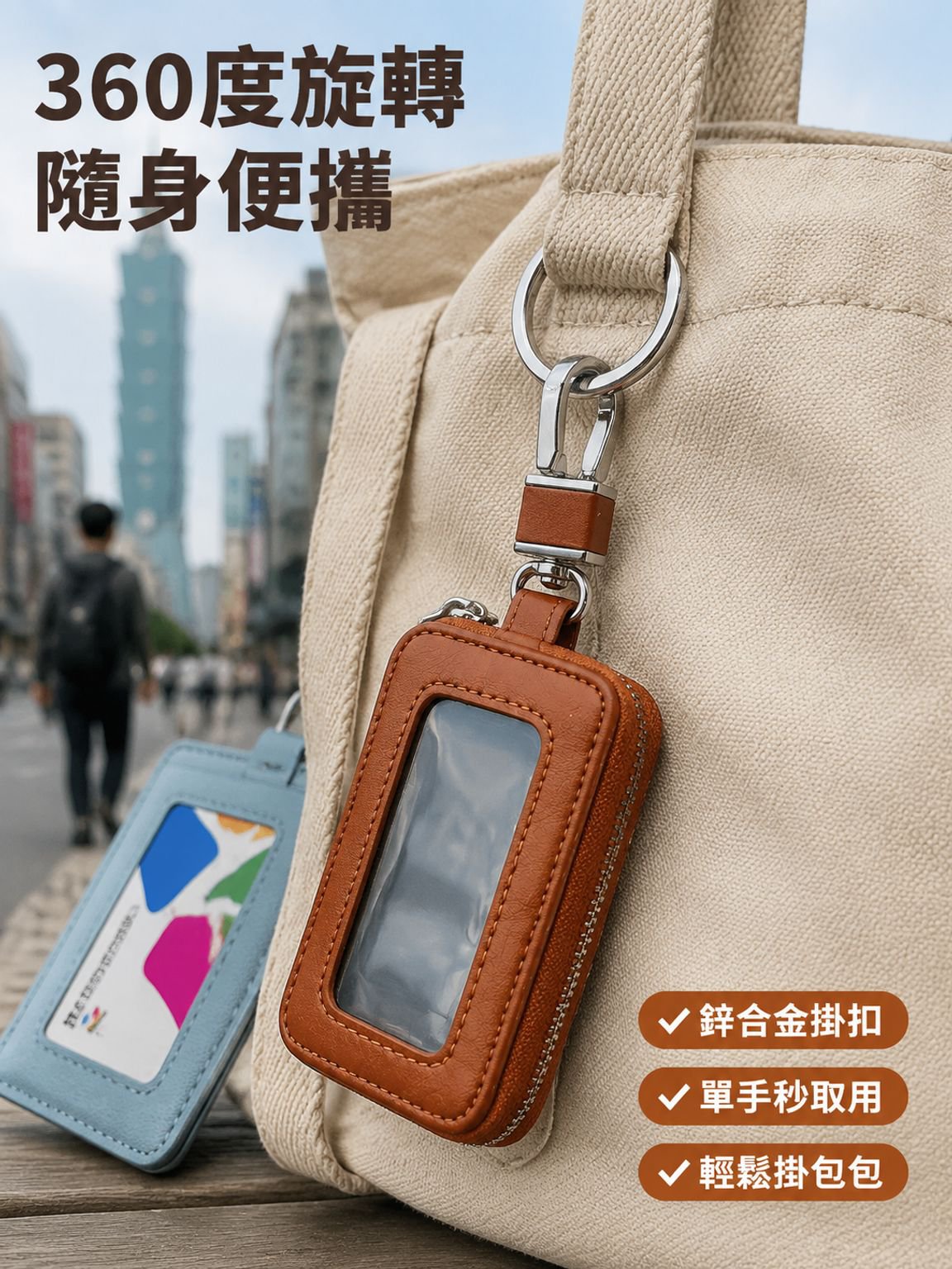 便攜式汽車鑰匙包裝飾