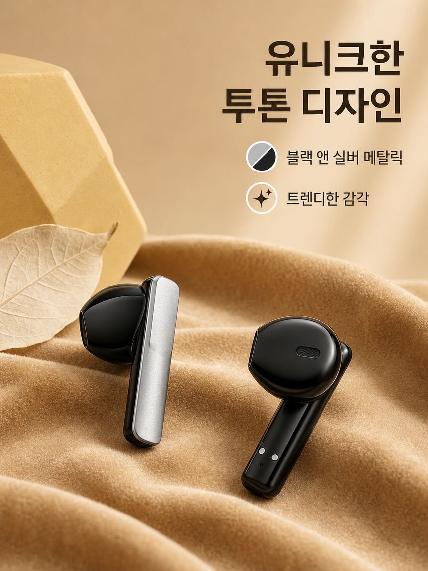 운동 중 착용한 무선 이어폰