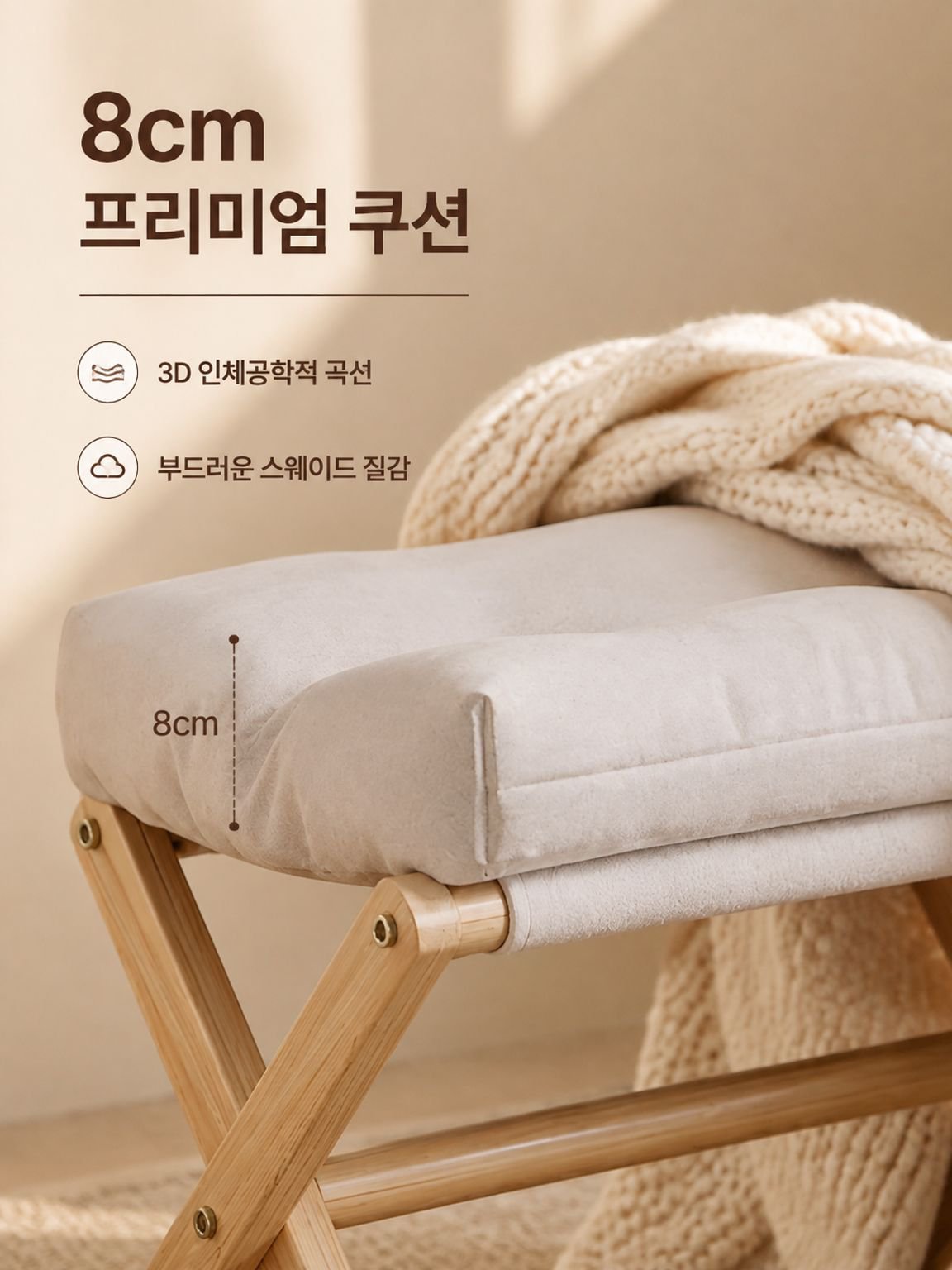 원목 신발 갈아입기용 의자