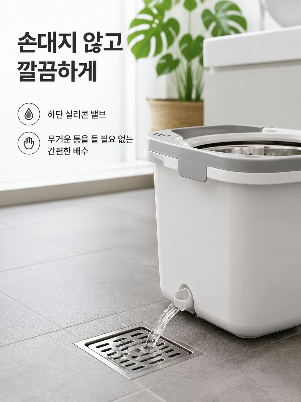 강화 세척 일체 대걸레 배달통