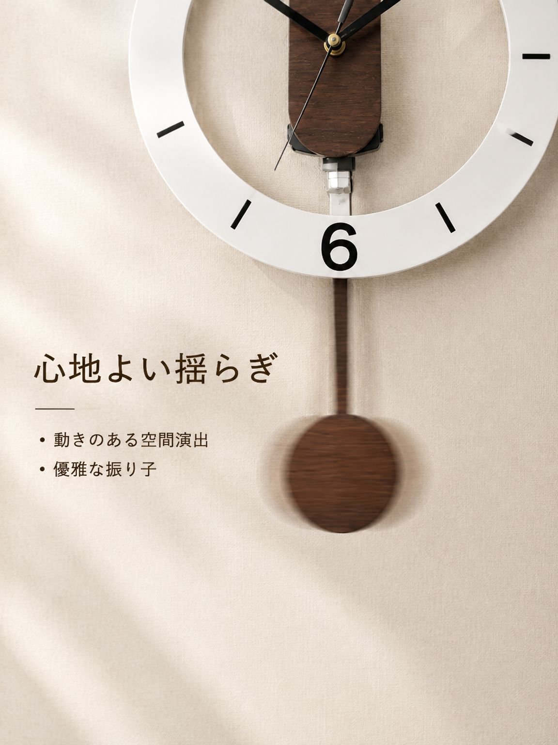 北欧風リビングルーム掛け時計