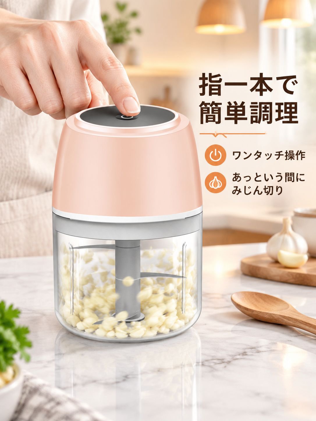 キッチン用ワイヤレス電動ニンニク挽き器