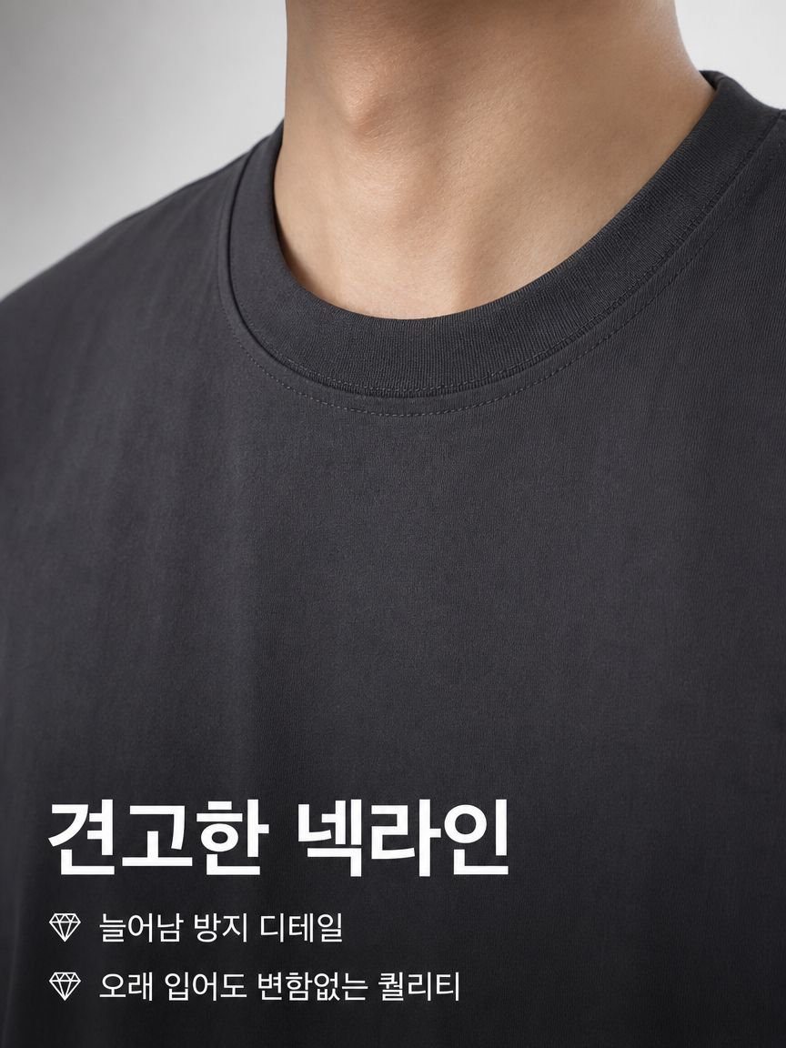 드롭숄더 5부 소매 헤비코튼 베이직 무지 티셔츠