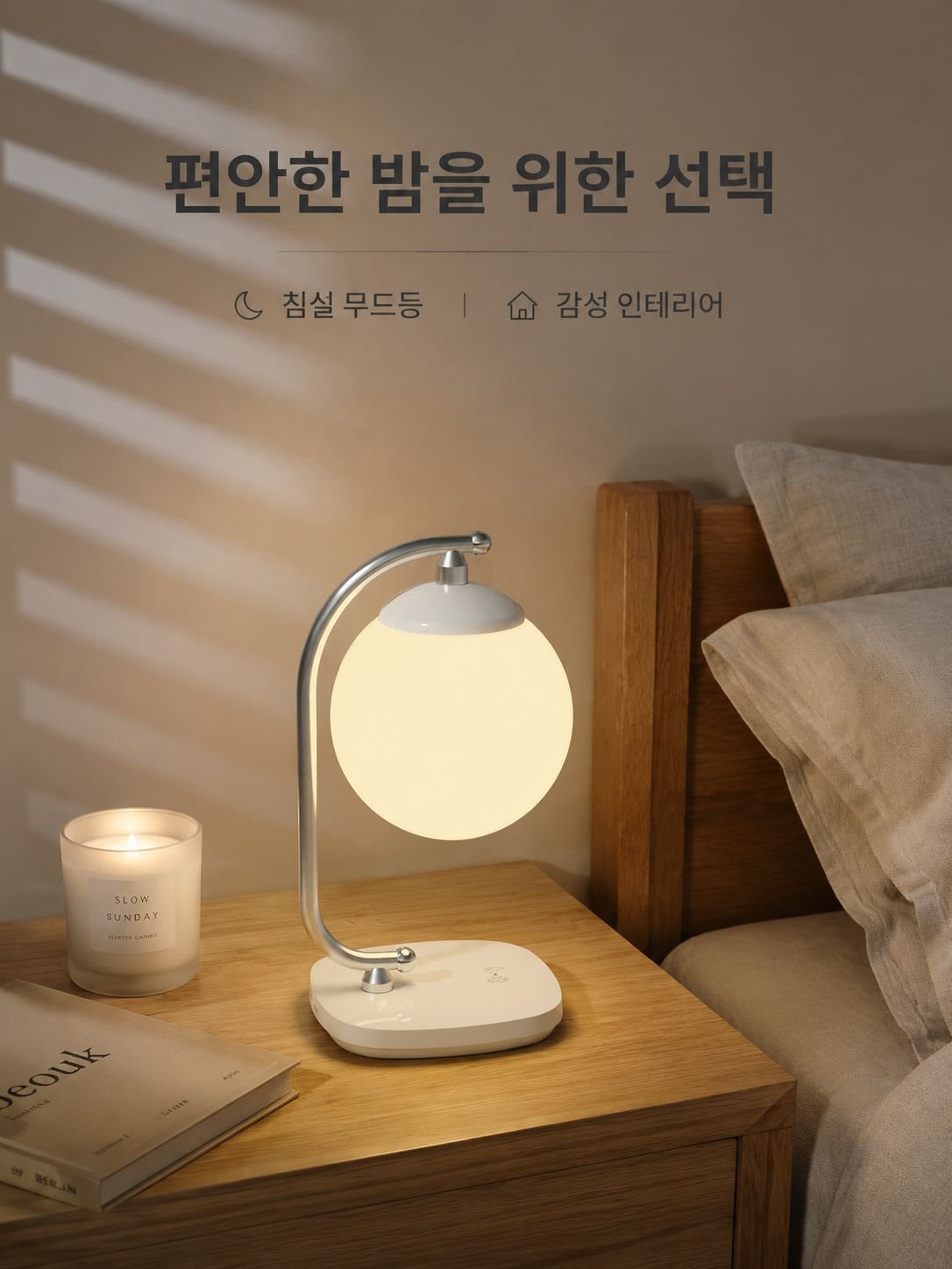 금속 곡선 테이블 조명