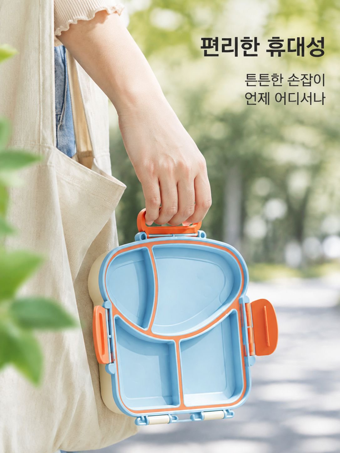 귀여운 식빵형 도시락