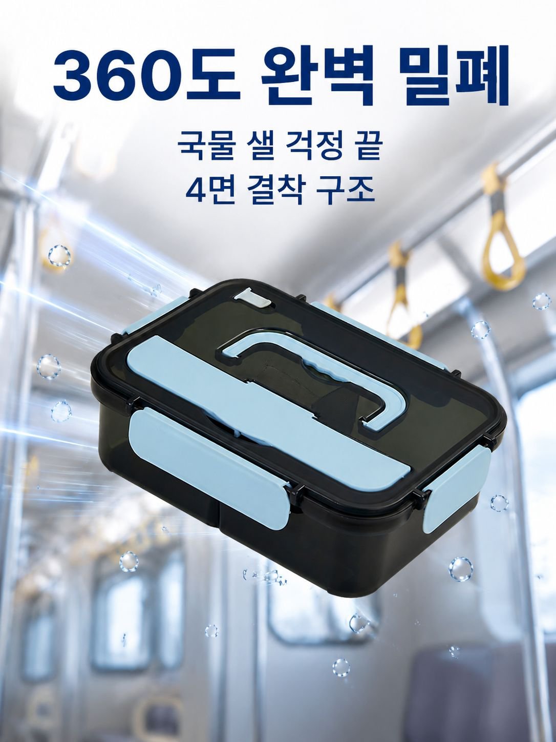 다기능 단열 도시락 접시