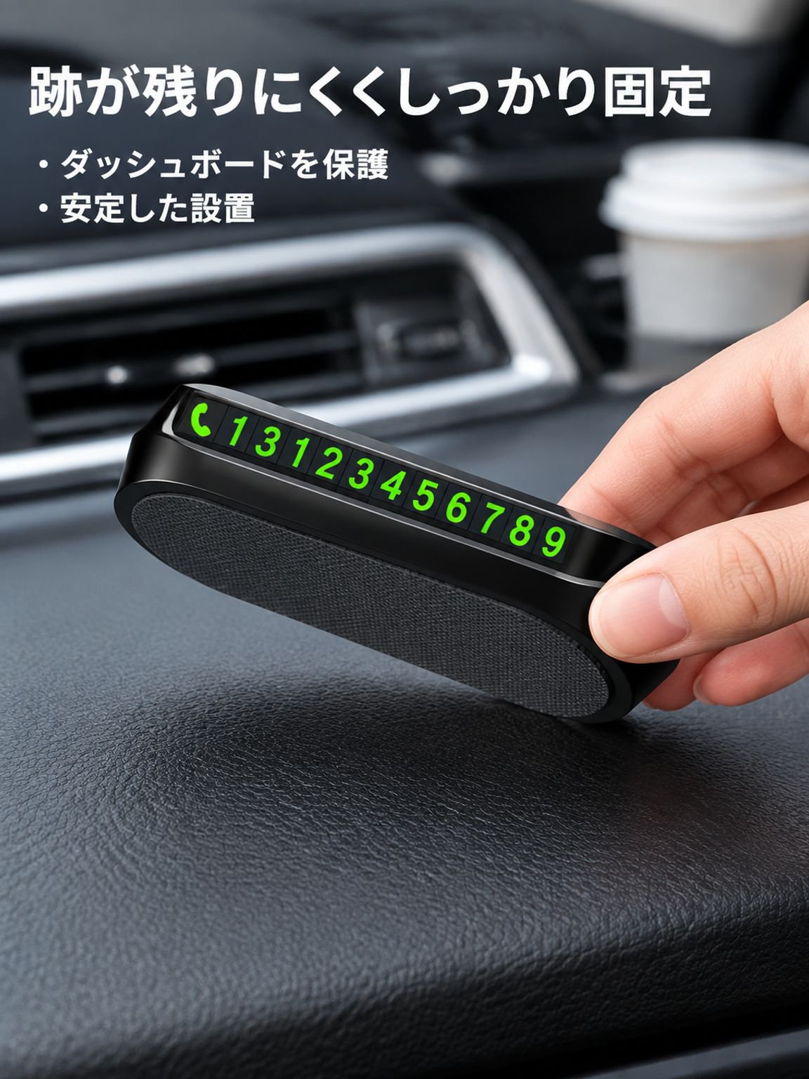 一時駐車用携帯電話番号プレート
