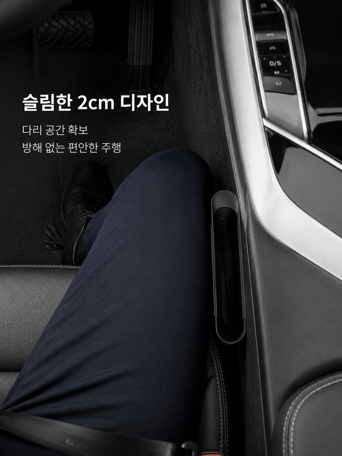 다기능 차량 시트 틈새 수납함