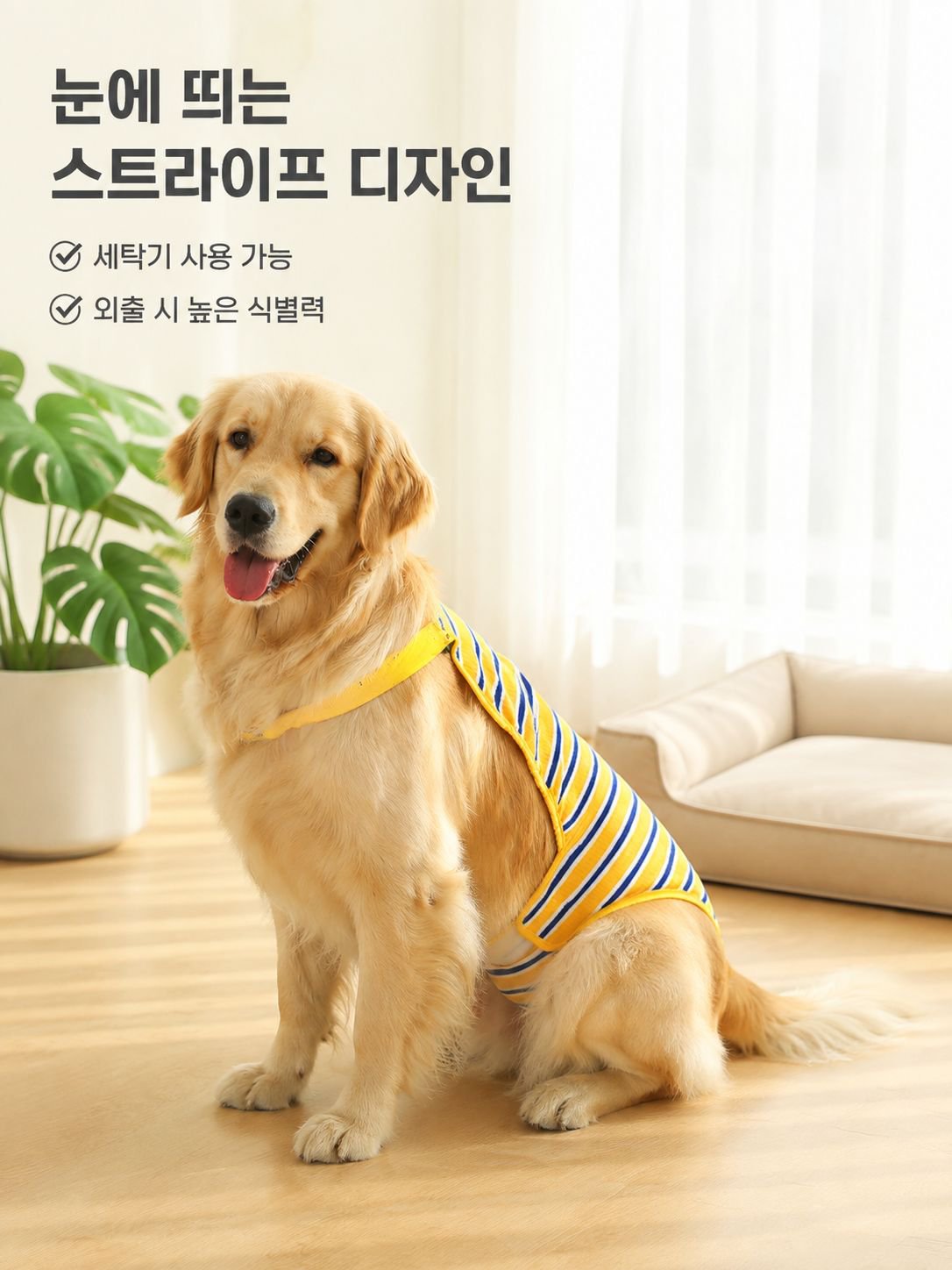 암캐 생리바지 래브라도 생리팬티