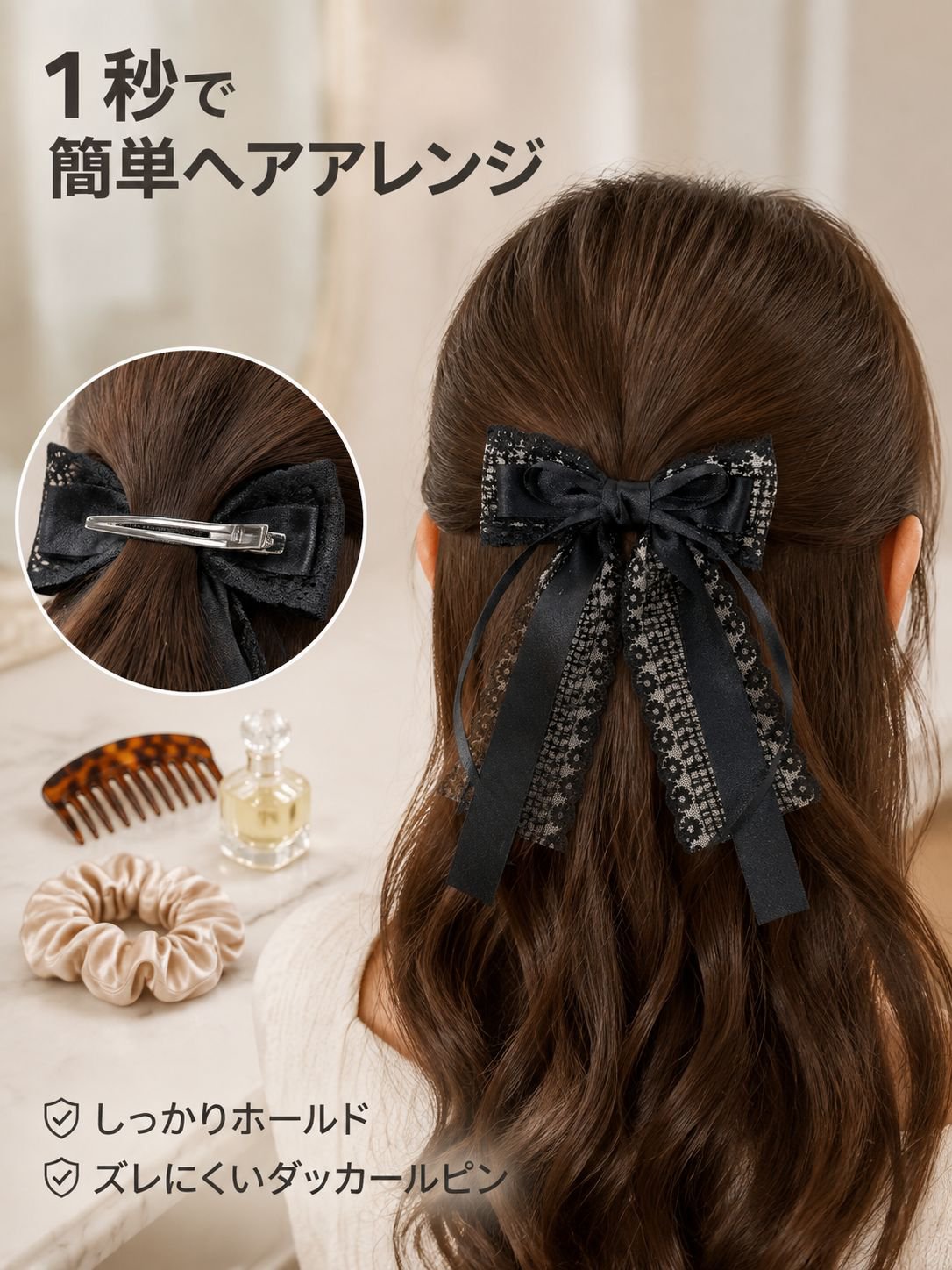 ドンシリボンヘアクリップ