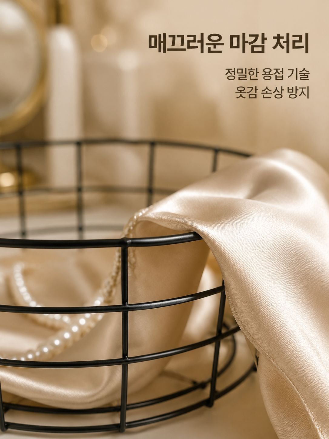 철제 수납 바구니
