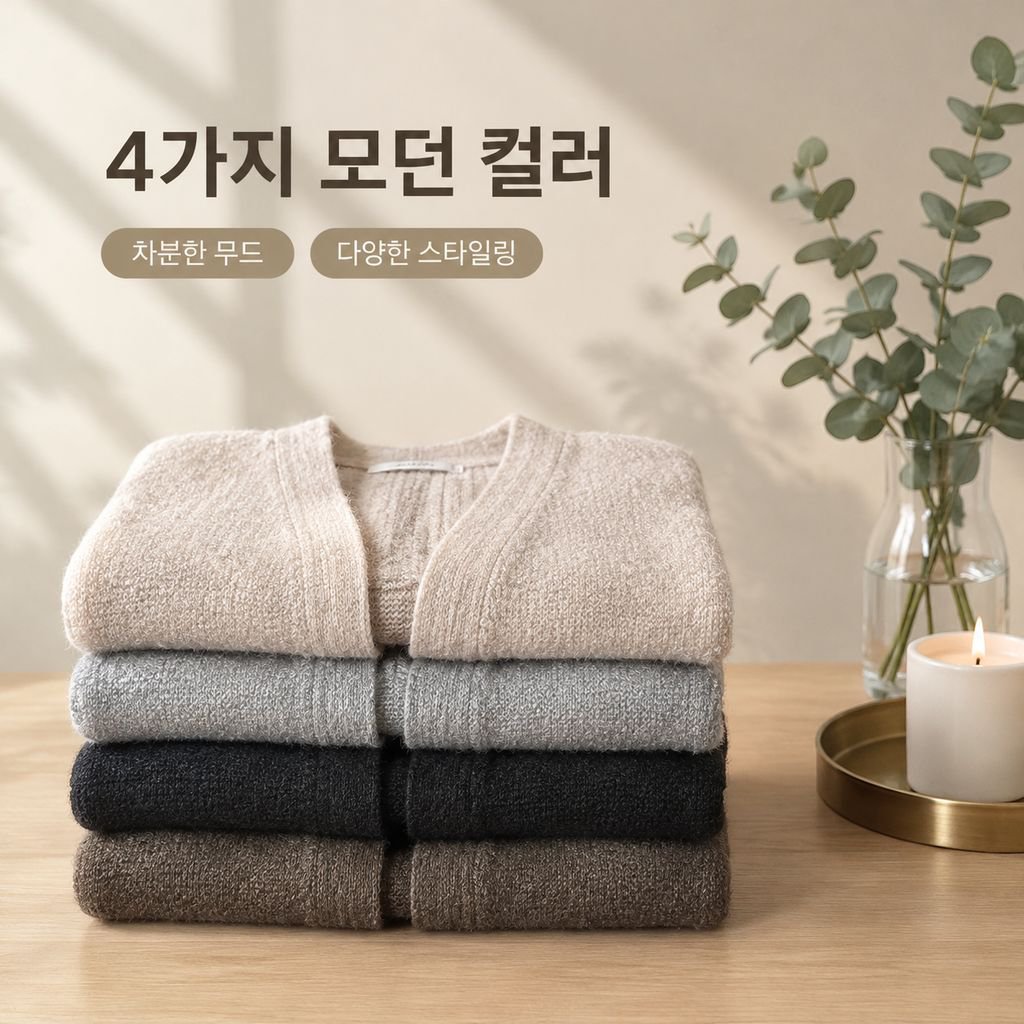 여성 가을겨울 루즈핏 퍼프소매 롱 니트 가디건 자켓