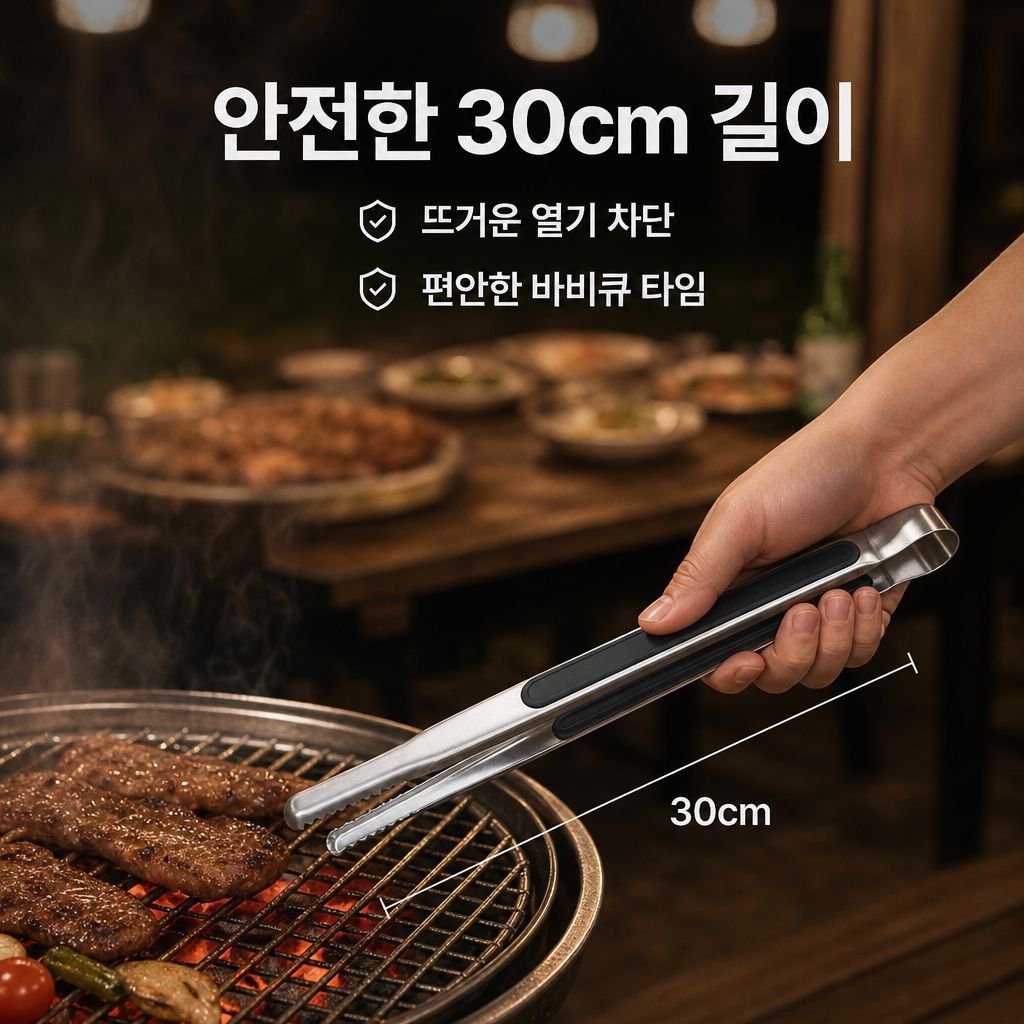 바베큐 집게 스테인리스 식품 집게 방열 바베큐용 집게