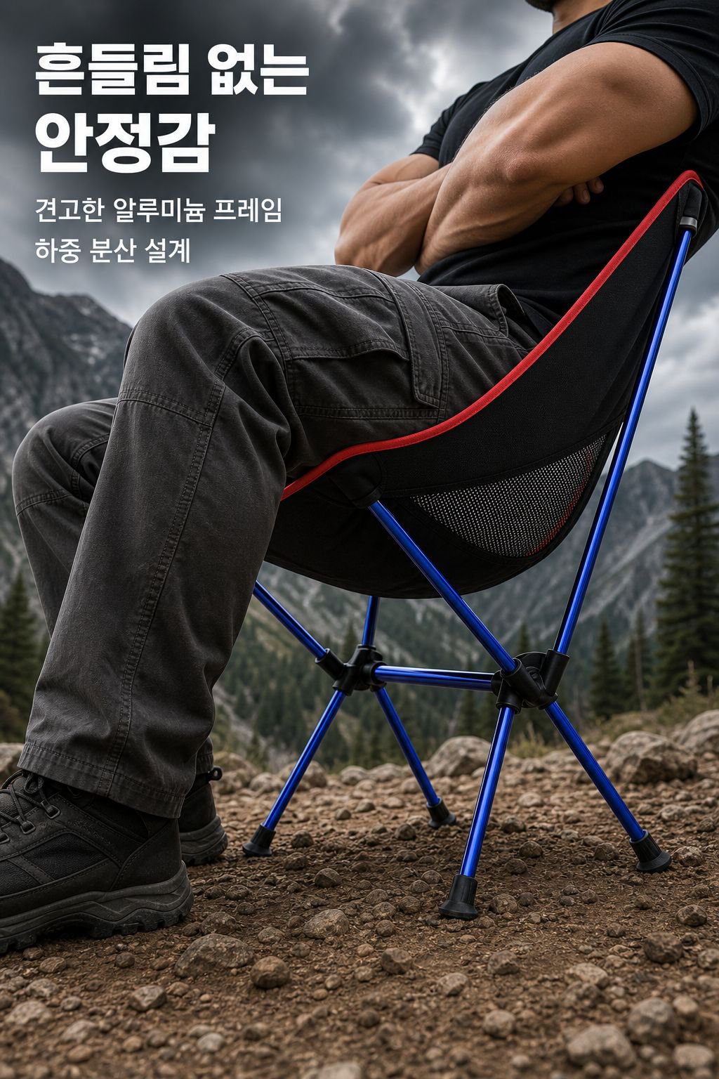 휴대용 접이식 캠핑 의자