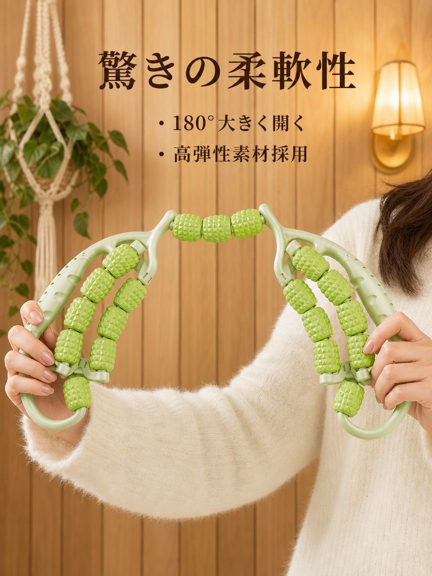 リングタイプレッグマッサージローラー