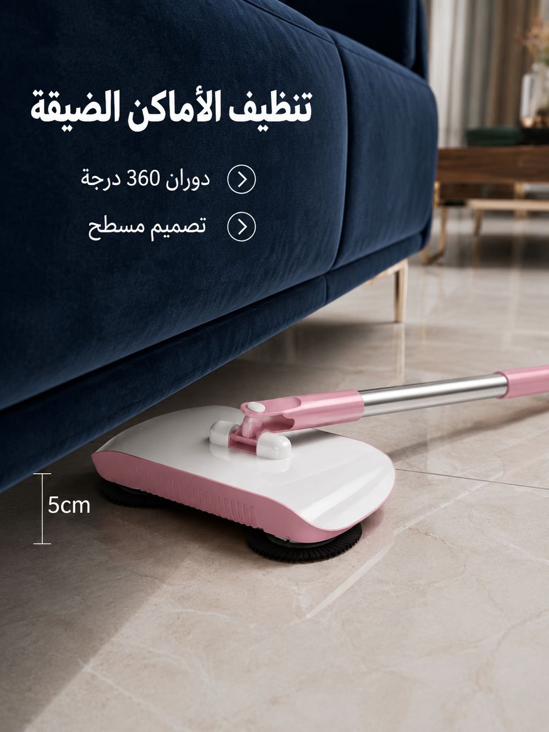 ماكينة الكنس والمسح اليدوية الالمانية